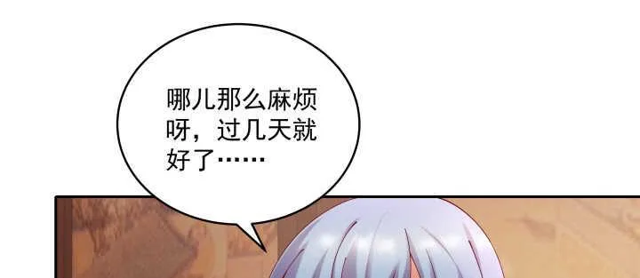 66话 大白天这么着急好么 第50页
