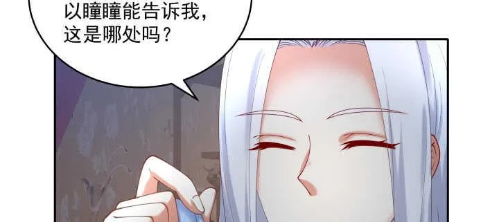 69话 我不会弄疼你的 第81页