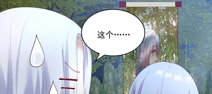 70话 竟然偷看我洗澡！ 第110页