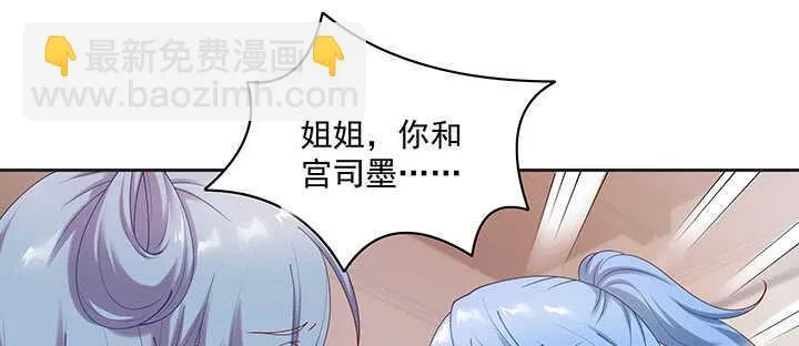 78话 姐夫很好！ 第40页