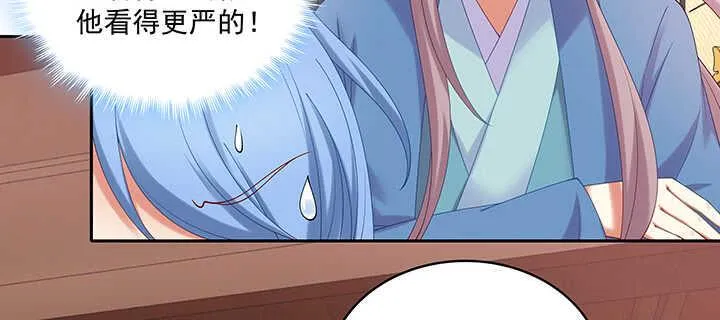 79话 看我弟弟美不美 第16页