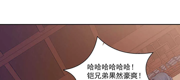 79话 看我弟弟美不美 第59页