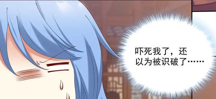 79话 看我弟弟美不美 第96页