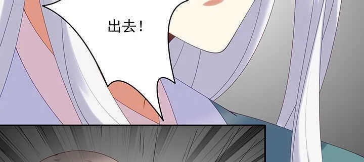 83话 你会爱上我的 第52页