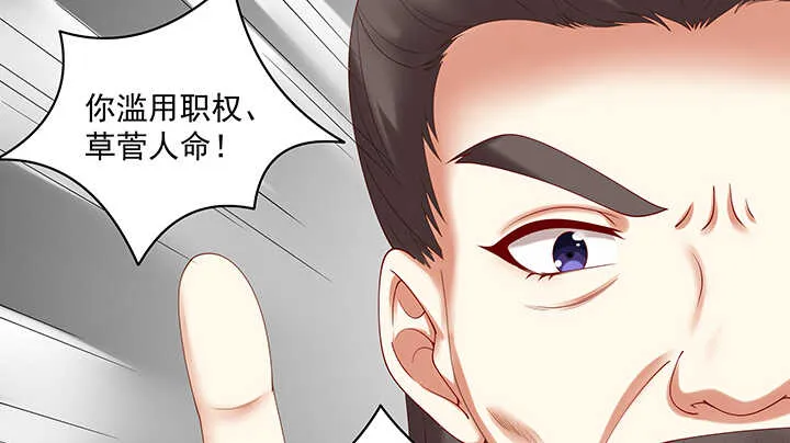 84话 我可不是好糊弄的 第11页