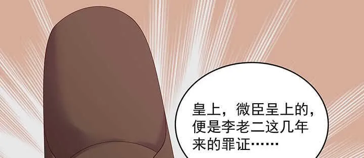 84话 我可不是好糊弄的 第30页