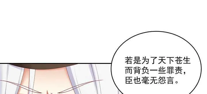 84话 我可不是好糊弄的 第54页