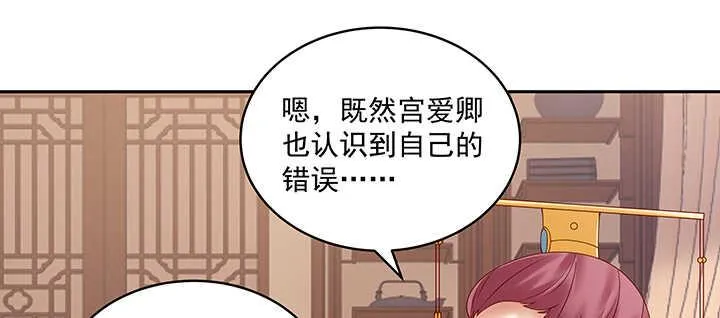84话 我可不是好糊弄的 第57页