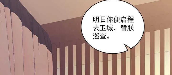 84话 我可不是好糊弄的 第60页