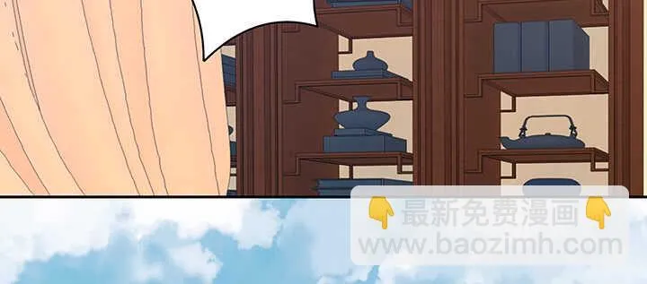 84话 我可不是好糊弄的 第62页