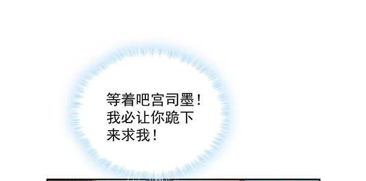 84话 我可不是好糊弄的 第76页