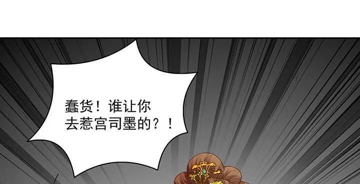 84话 我可不是好糊弄的 第82页