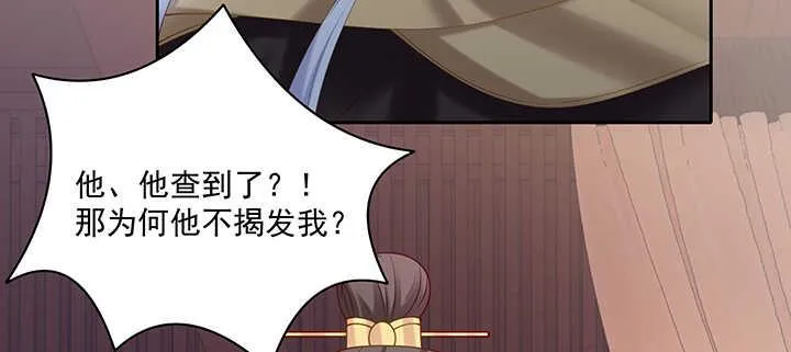 84话 我可不是好糊弄的 第94页