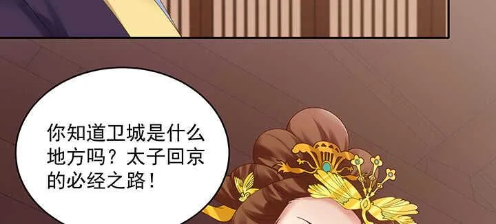 84话 我可不是好糊弄的 第103页