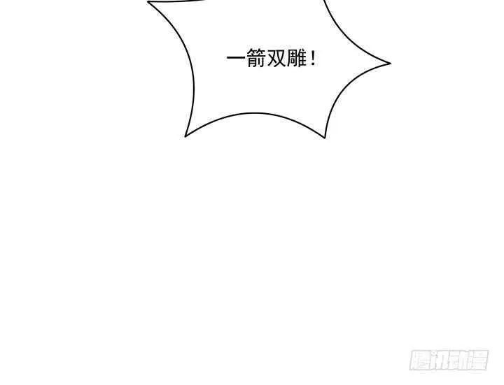 84话 我可不是好糊弄的 第110页