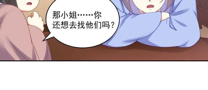 87话 出府 第66页