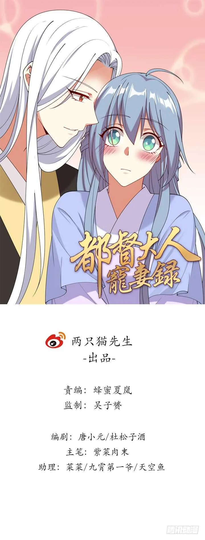 96话 要叫我夫君大人 第1页