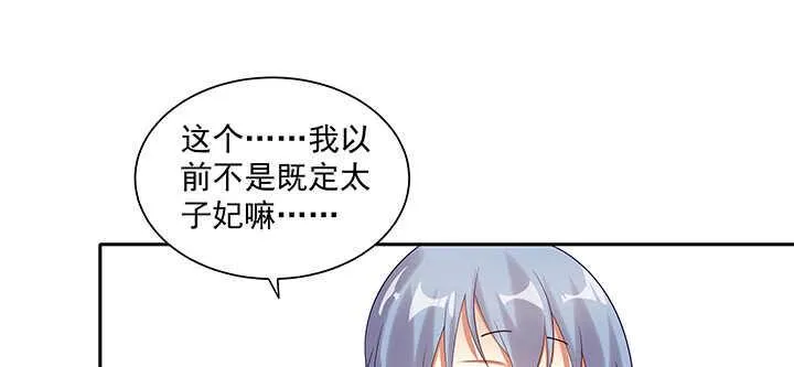 102话 你救了我 第72页