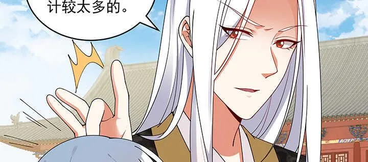 103话 我的夫人别乱碰 第70页