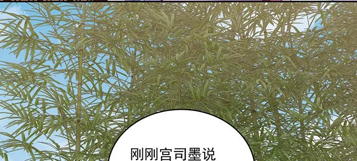 113话 不能倒下 第46页