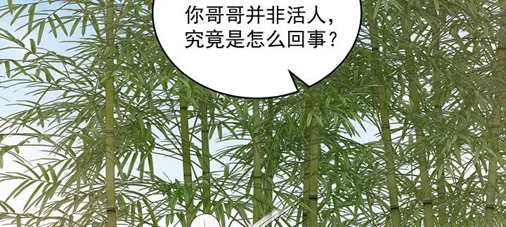 113话 不能倒下 第47页