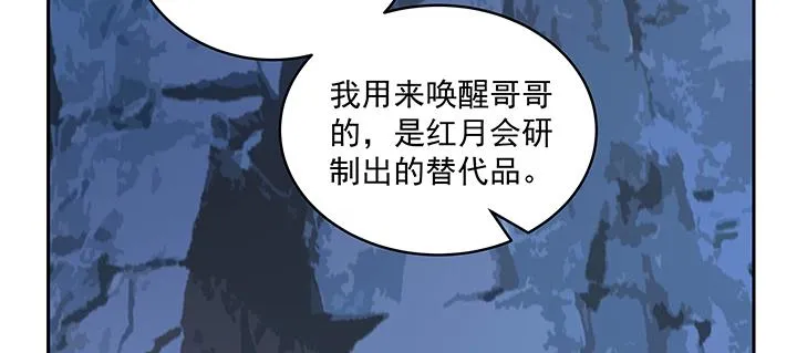 113话 不能倒下 第65页