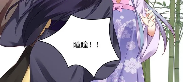 115话 你敢伤害她！ 第9页