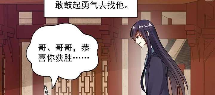 114话 为他，我可以去死 第33页