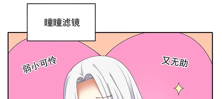 118话 咱们睡觉吧 第34页