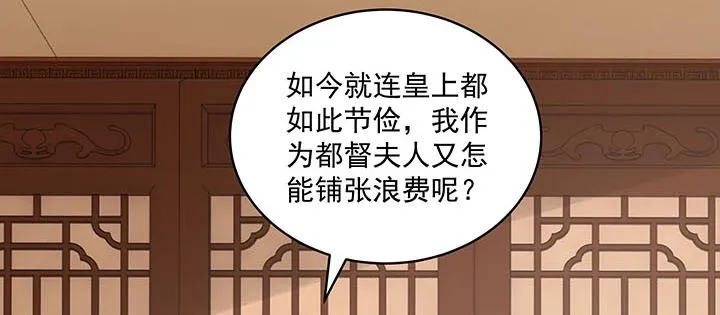 120话 你可真的爱她？ 第14页