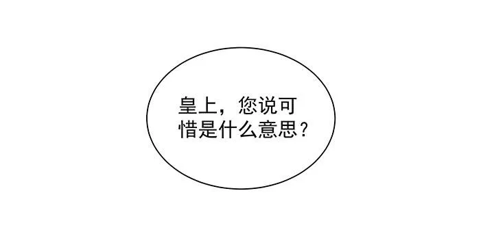 126话 谢谢你 第35页