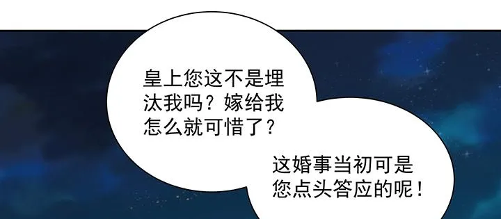 126话 谢谢你 第37页