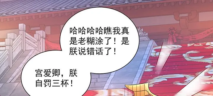 126话 谢谢你 第43页
