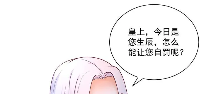 126话 谢谢你 第46页