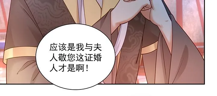 126话 谢谢你 第48页