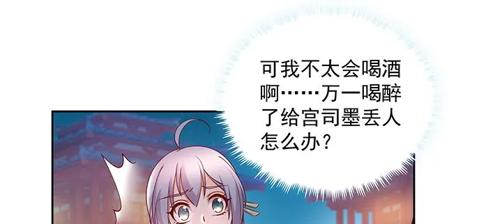 126话 谢谢你 第49页