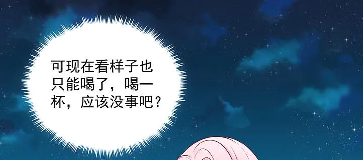 126话 谢谢你 第51页