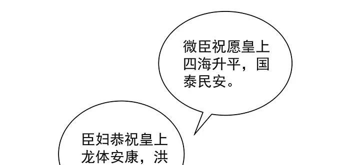 126话 谢谢你 第54页