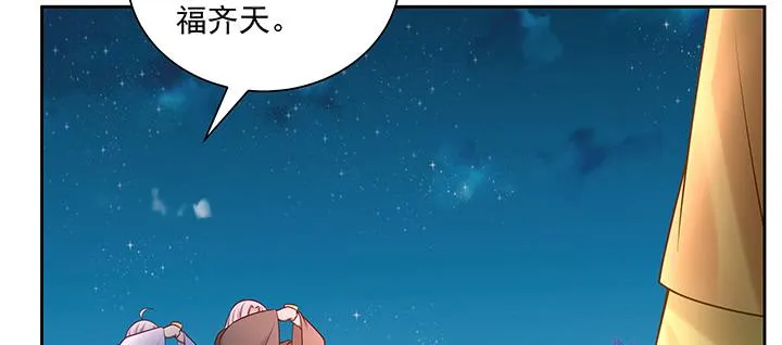 126话 谢谢你 第55页