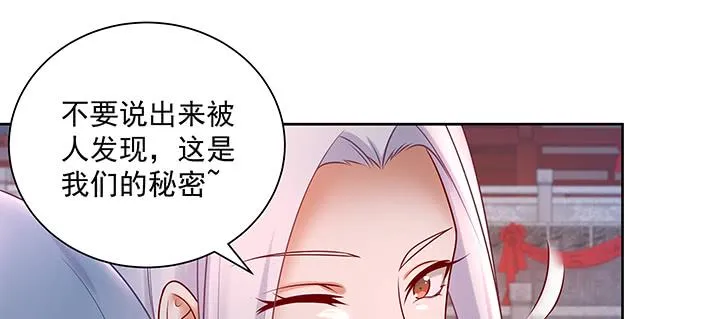 126话 谢谢你 第68页