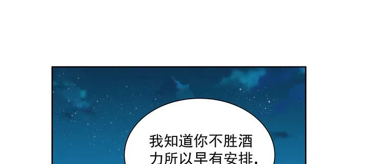 126话 谢谢你 第70页