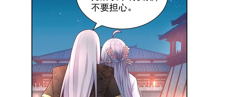 126话 谢谢你 第71页