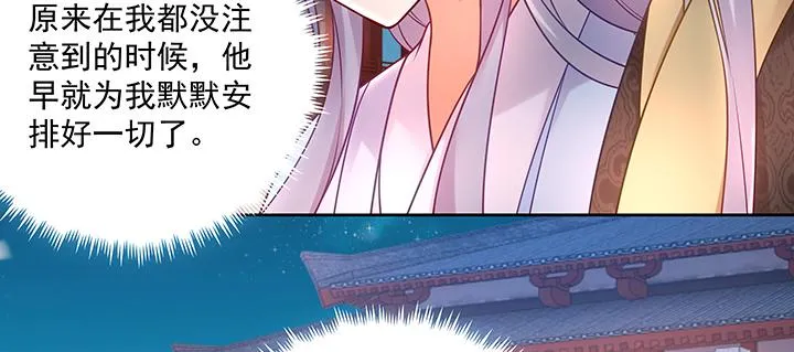 126话 谢谢你 第74页