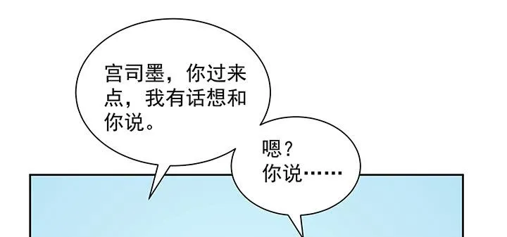 126话 谢谢你 第80页