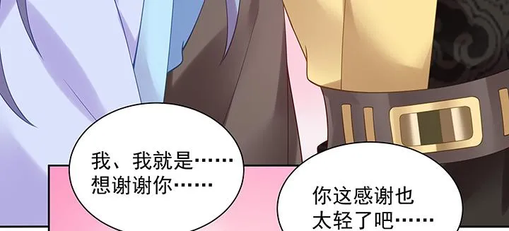 126话 谢谢你 第85页