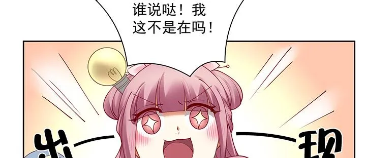 126话 谢谢你 第90页