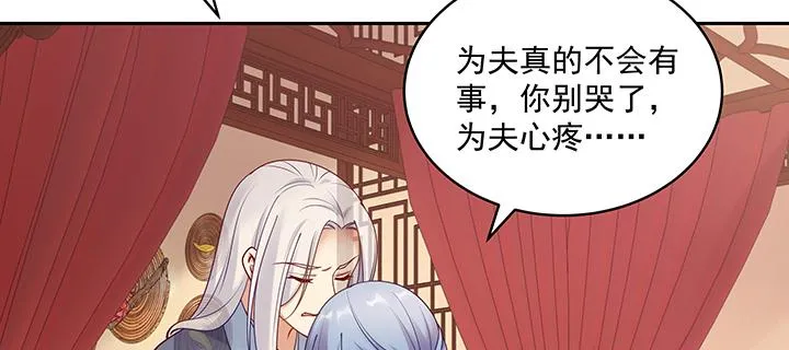 133话 一定要救你 第33页