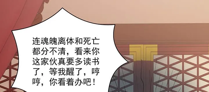 133话 一定要救你 第56页