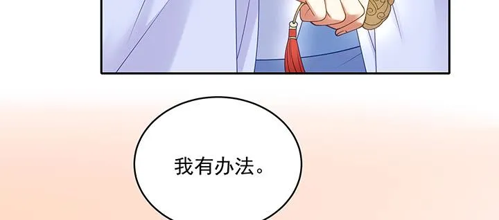 133话 一定要救你 第88页