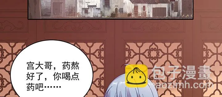 132话 宁愿从没遇见 第39页